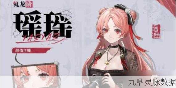 归龙潮瑶瑶技能胤痕强度全揭秘！惊喜加强来袭，深度解析让你一战封神