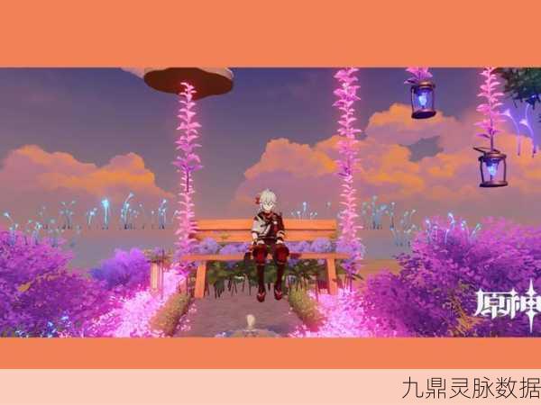 原神深度探索,尘歌壶征讨,花海战术的极致绽放!