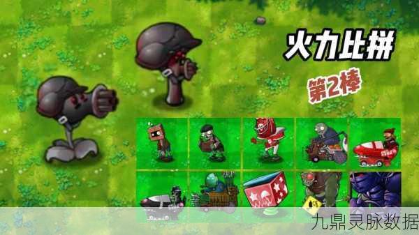 毁灭菇震撼登场,植物大战僵尸中的终极清场神器