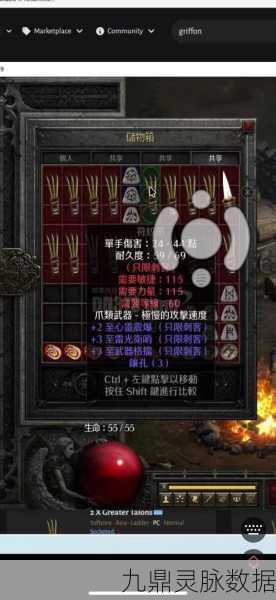 暗黑破坏神2，铁狼武器选择全攻略
