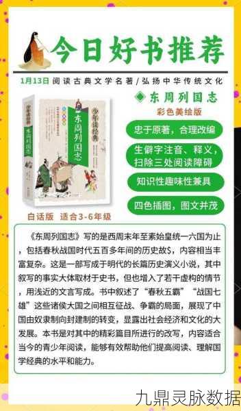 大周列国志，破局稳定负2，重塑王朝霸业策略指南