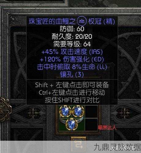 揭秘暗黑破坏神420的真正含义
