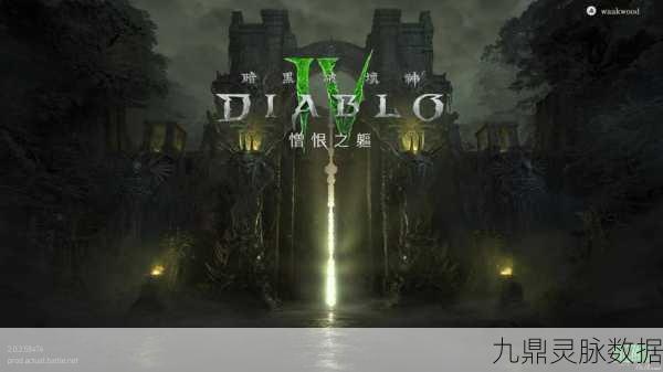 揭秘暗黑破坏神420的真正含义