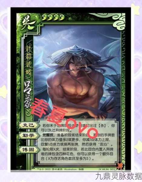 揭秘三国杀OL字符合成配方,打造专属个性昵称