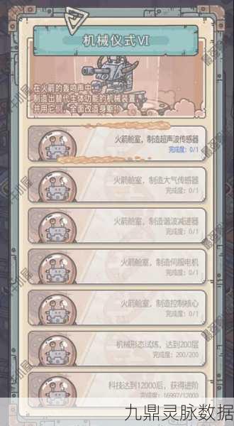 最强蜗牛，揭秘克隆装置解锁全攻略