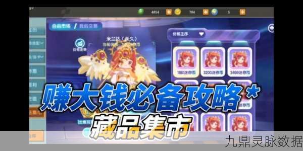 迷你世界交易攻略，轻松卖货赚取迷你币