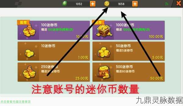 迷你世界交易攻略,轻松卖货赚取迷你币
