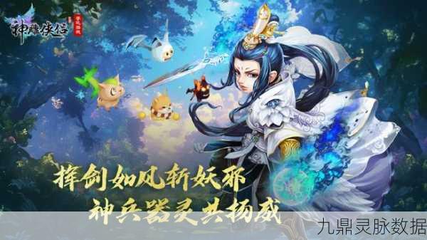 神雕侠侣新版热播在即，手游江湖再掀武侠狂潮！