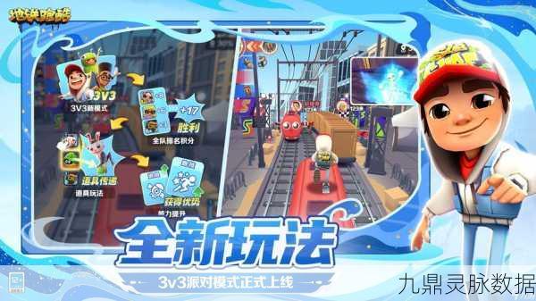 奇幻跑酷新纪元,探索冒险之旅的无限可能