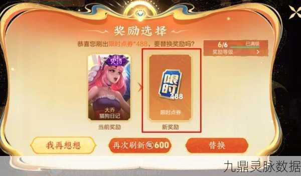 王者荣耀DKey兑换新通道，解锁你的专属荣耀篇章！
