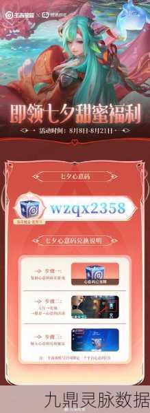 王者荣耀DKey兑换新通道,解锁你的专属荣耀篇章!