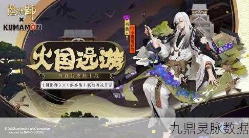 阴阳师酒吞童子探寻之旅,分布位置全攻略