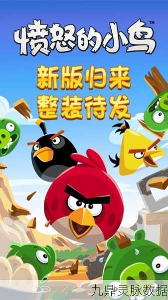 愤怒的小鸟2经典版震撼归来，全新挑战点燃玩家激情！