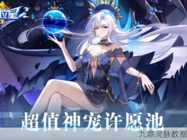 奥拉星,解锁宇宙奥秘,启程奇幻核心玩法之旅