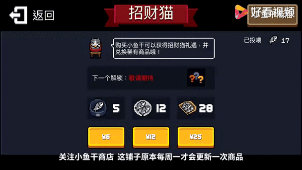 元气骑士小鱼干兑换全攻略,解锁隐藏福利