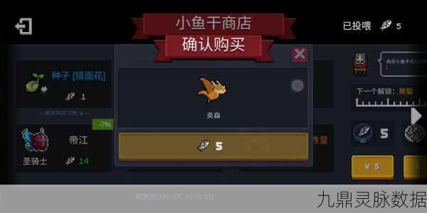 元气骑士小鱼干兑换全攻略,解锁隐藏福利