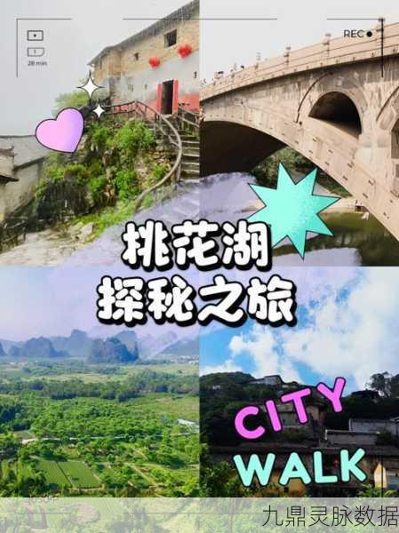 桃源秘境解锁，仙女湖探索全攻略与奇妙体验