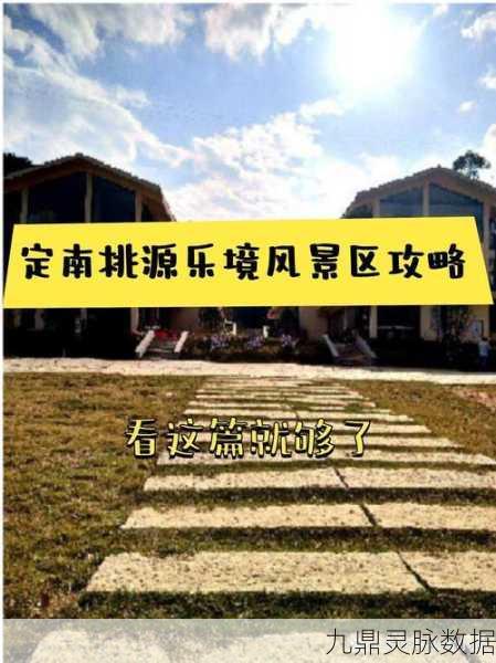 桃源秘境解锁,仙女湖探索全攻略与奇妙体验
