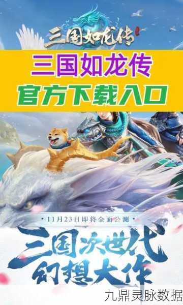 三国如龙传仙踪门派技能及天赋全面革新解析
