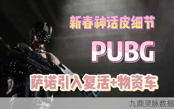 绝地求生萨诺任务全攻略，解锁豪华奖励的秘籍