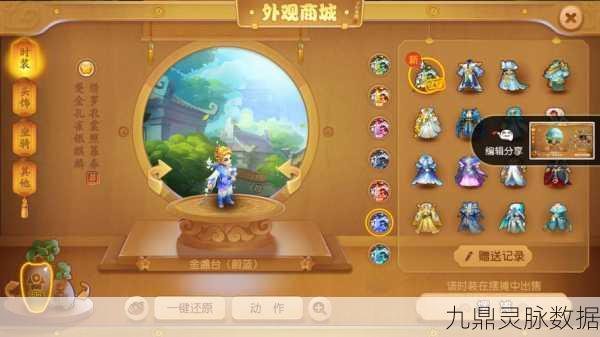 梦幻西游手游,秘书省校书郎角色选择全攻略