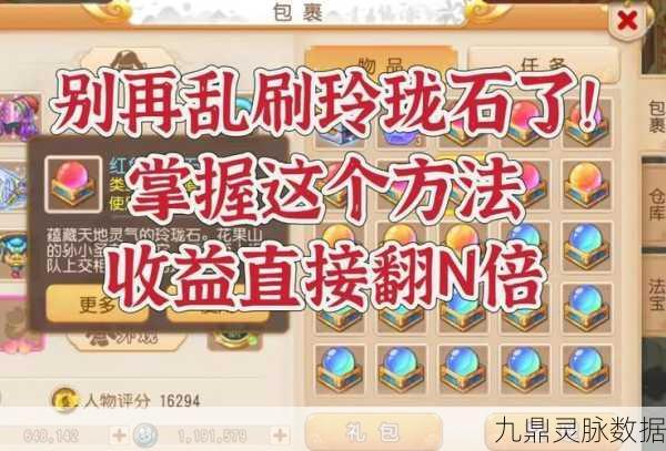 梦幻西游手游，揭秘增加物理伤害的宝石之谜