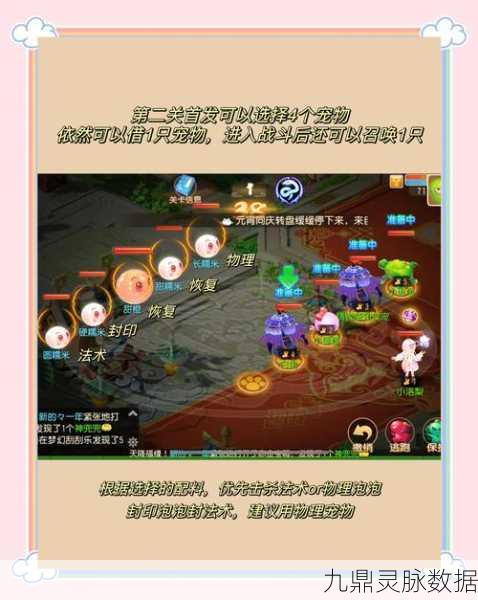 梦幻西游手游,揭秘增加物理伤害的宝石之谜