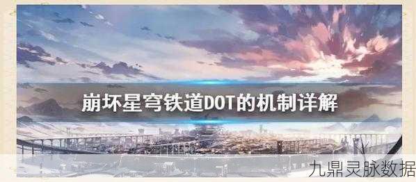 崩坏星穹铁道转圈圈机制全解析,触发秘籍与实战操作