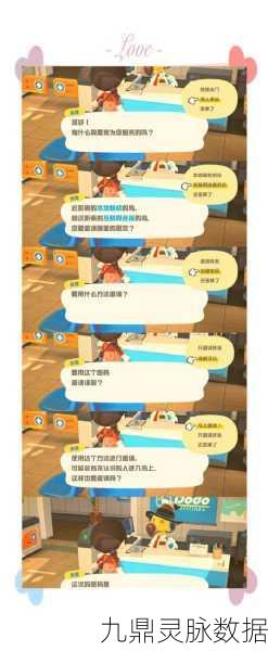 小森生活组队方法全解析，携手好友共筑美好家园