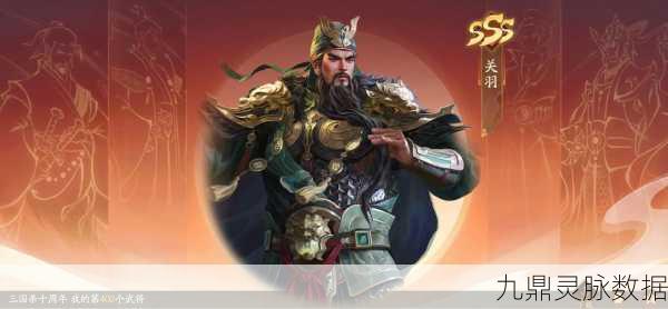 三国杀经典技能大揭秘,武圣关羽的威猛与智勇交锋