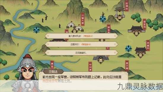 大侠立志传燕国布防图，解锁江湖秘密的钥匙