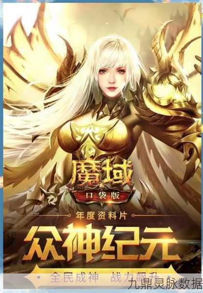 魔域探索,揭秘幻魔之心的获取之道