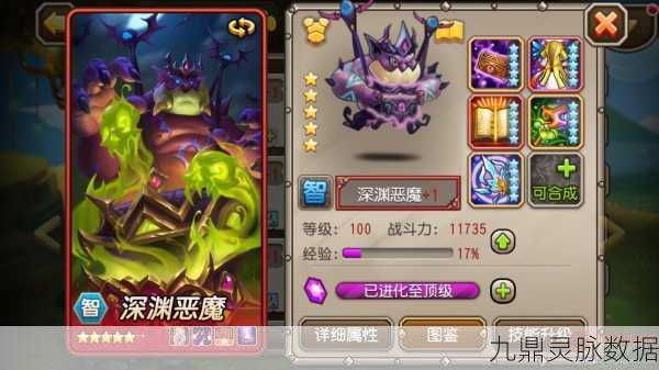 刀塔传奇，深渊恶魔属性价值深度剖析