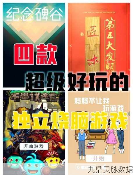烧脑挑战新高度,解锁脱离困境的益智解谜之旅