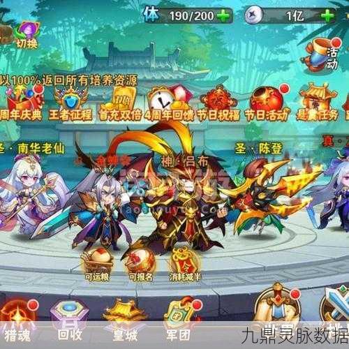 放开那三国2，橙将升红全面解析