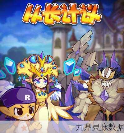 洛克王国混沌石王挑战全攻略，蜃境跃迁技巧与战术揭秘