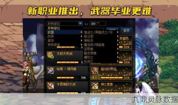 DNF弓手武器哪款最吸睛?美学与战斗力的巅峰碰撞