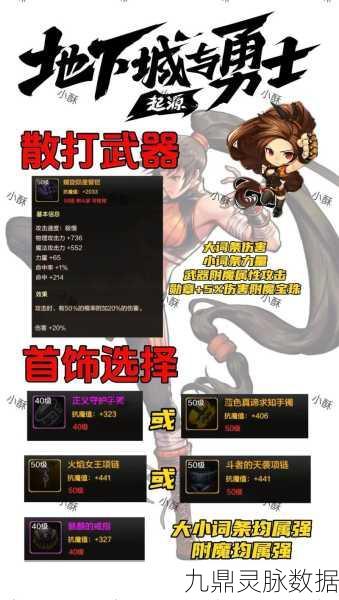 DNF气功师顶级武器大揭秘，哪个才是你的不二之选？