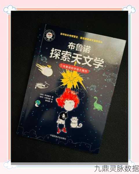暗喻幻想，揭秘全书籍终极探索的奇幻之旅