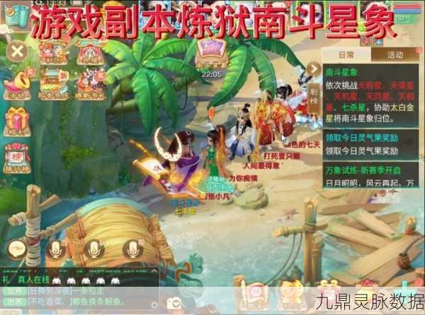 大话西游手游南斗星象全攻略,揭秘最佳队伍组合