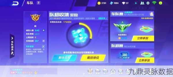 QQ飞车,轻松设置,拒绝好友添加打扰