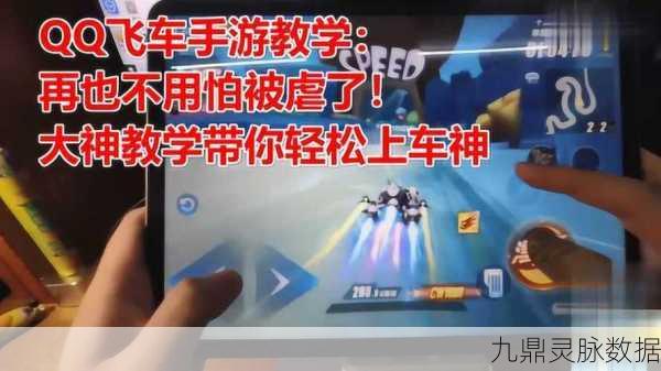 QQ飞车,轻松设置,拒绝好友添加打扰