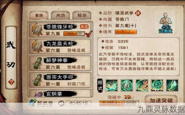 烟雨江湖冰心诀全解析，男性角色能否修炼？