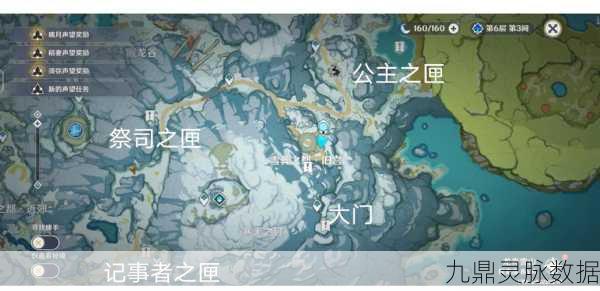 冰晶雪原探秘,龙之国物语宝箱全攻略
