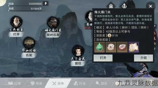 一梦江湖60级宠物任务解锁全攻略大揭秘
