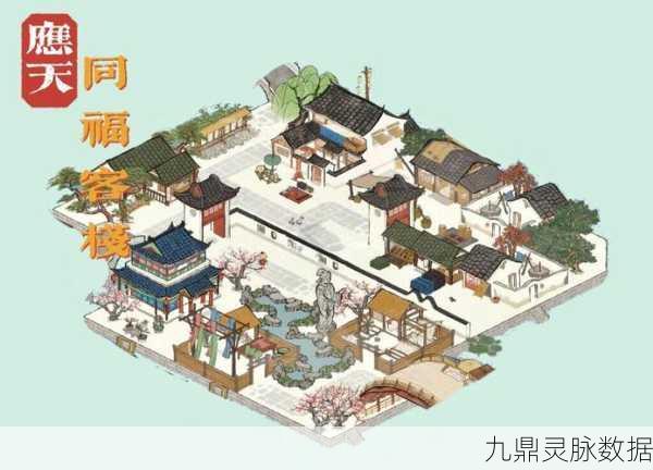 江南百景图客栈深度攻略，玩转升级与经营