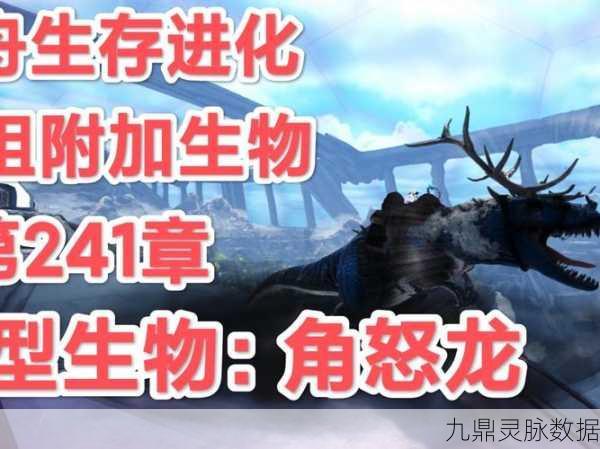 方舟生存进化中,选择哪个龙种作为负重伙伴?全面解析来了!