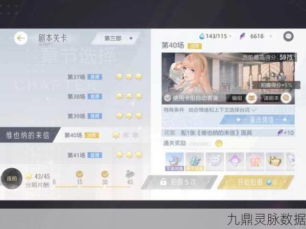 绝对演绎，维也纳来信线索全揭秘，演绎大师之路