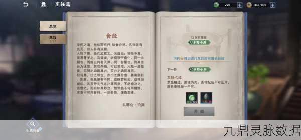 不良人3江湖轶事任务玩法全攻略
