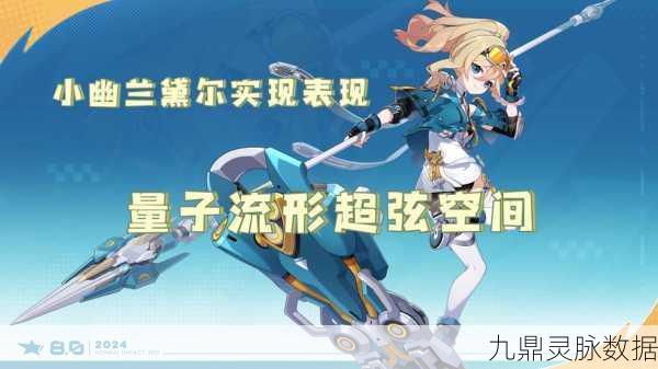 幽兰黛尔投技深度剖析,崩坏3中的制胜秘籍